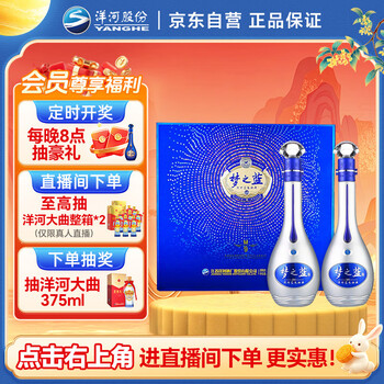 梦之蓝500毫升价格报价行情- 京东