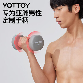 yottoy哑铃男士家用浸塑实心力量训练肌肉塑形健身器材铸铁【京东专供】