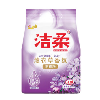 洁柔薰衣草洗衣粉2斤 强力去油渍污渍热门商品洗衣粉持久留香低泡易漂 洁柔薰衣草洗衣粉2斤 强力去油渍污渍热门商品洗衣粉持久留香低泡易漂