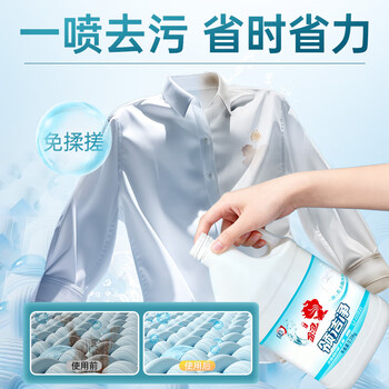 金鱼衣领净3.79kg 领洁净衣物去渍去黄袖口免搓洗 大桶家庭商业装