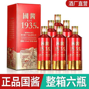 正宗酱香酒价格报价行情- 京东