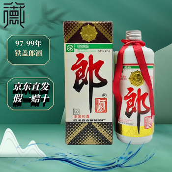 97年郎酒53度价格价格报价行情- 京东