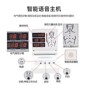 勤良心肺复苏模拟人半身假人 多功能CPR人工呼吸胸外按压急救训练模型医学教学模型教具 语音/计数/训练/考核