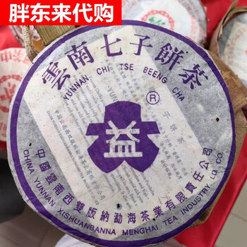 紫大益熟茶- 京东