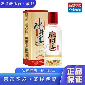 水井坊元酒价格报价行情- 京东