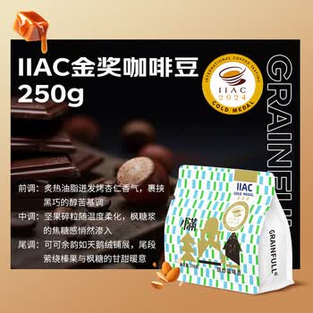 GRAINFULL COFFEE小满咖啡金奖意式拼配250g咖啡豆深烘精品黑咖啡