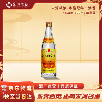 宋河粮液老酒价格报价行情- 京东