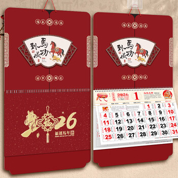 法拉蒙 挂历2026年新款月历中国风吊牌家用挂墙黄历大号手撕日历马年公司广告创意定制 马到成功