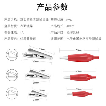 汇君彩色双头鳄鱼夹测试导线夹电瓶夹子电夹子 小号鳄鱼夹线20条