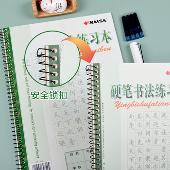 凯萨(KAISA)硬笔书法练习本16K米回格成人钢笔练字本书法写字纸初学者硬笔练习字贴作品纸 30张 凯萨(KAISA)硬笔书法练习本16K米回格成人钢笔练字本书法写字纸初学者硬笔练习字贴作品纸 30张