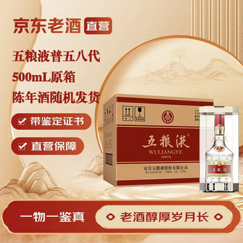 五粮液52度年份酒价格报价行情- 京东