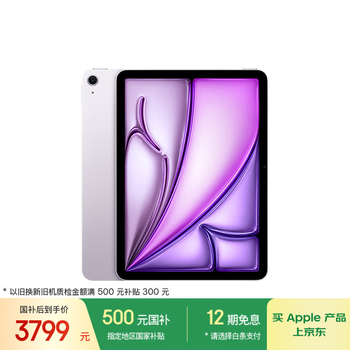 iPad - iPad Air m2 11インチ256G海外版(中国大陆） Refurbished 11-inch iPad Air (M2) Wi‑Fi 256GB - Space Grey
