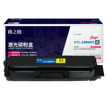 格之格CTL-2200HY激光碳粉盒NT-CP2200XFYplus+-GZ(适用Pantum CP2250DN/CM2270ADN)黄色3500页 格之格CTL-2200HY激光碳粉盒NT-CP2200XFYplus+-GZ(适用Pantum CP2250DN/CM2270ADN)黄色3500页