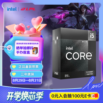 英特尔(Intel) i5-12490F 酷睿12代 处理器 6核12线程 单核睿频至高可达4.6Ghz 20M三级缓存 台式机CPU