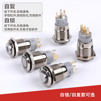 汇鑫茂 16mm带环形灯电源符号自锁自复位金属按钮不锈钢开关 平面环形灯 蓝光;220V;自锁+带插座【4个】