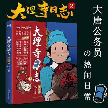 大理寺日志型号规格- 京东