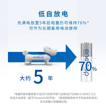 爱乐普(eneloop)充电电池5号五号4节套装适用相机闪光灯玩具K-KJ51MCC40C含51标准充电器 黑神话悟空游戏手柄电池 爱乐普(eneloop)充电电池5号五号4节套装适用相机闪光灯玩具K-KJ51MCC40C含51标准充电器 黑神话悟空游戏手柄电池