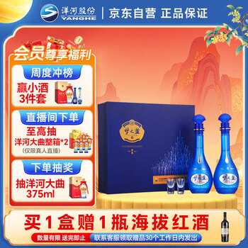 梦之蓝酒价格报价行情- 京东