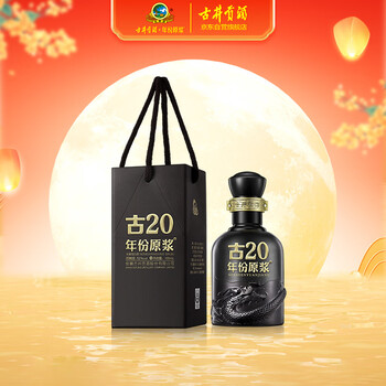 古井贡酒20年原浆价格报价行情- 京东