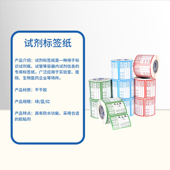 化科 实验室 试剂标签纸 标准溶液样品配制标贴 防水撕不烂 标签纸定制 卷装60*40*500张(蓝色)