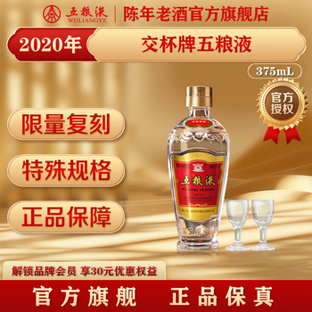 五粮液外交使节酒品牌及商品- 京东