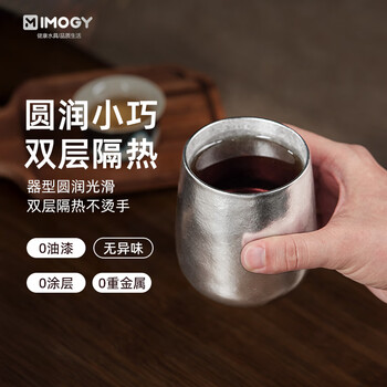 艾曼格（IMOGY）德国双层纯钛高端敞口杯迷你小巧便携办公杯简约水杯家用咖啡杯