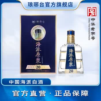 琅琊台52度白酒价格报价行情- 京东