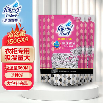 花仙子（Farcent）除湿盒补充包 干燥剂除湿剂衣柜防潮鞋柜 活性炭无香 350g*4袋