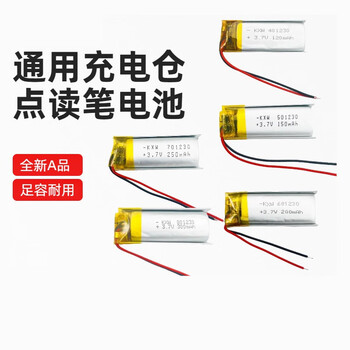 瀚时恒业 适用蓝牙耳机充电仓充电盒电池 大容量内置锂电池 601230-200毫安（10个）
