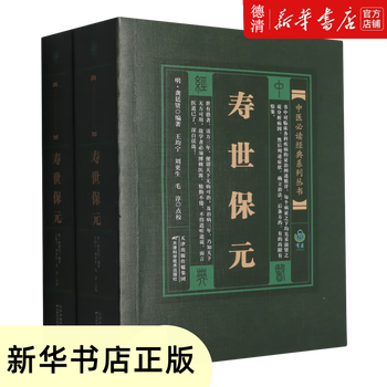 寿世保元- 京东