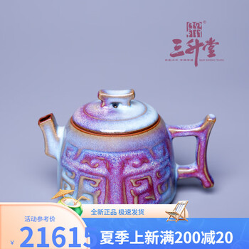 钧瓷茶壶价格报价行情- 京东