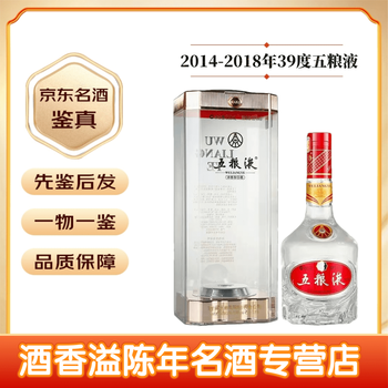 五粮液2010年39度新款- 五粮液2010年39度2021年新款- 京东
