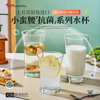 帕莎帕琦进口玻璃洋酒杯啤酒杯烈酒洋酒威士忌杯饮料水杯210ML1只420013