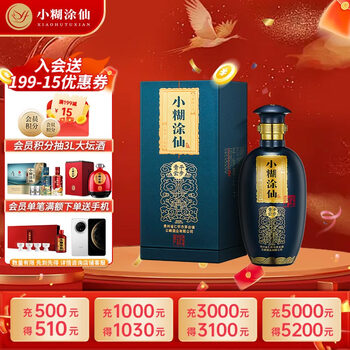 未開封品 小糊涂仙 中国白酒 500ml 53% 2本セット 普仙】小糊涂仙52度500ml*2瓶：浓香纯粮白酒，节日送礼新宠儿