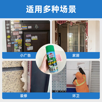 净佰俐多功能粘胶除胶剂450ml*12瓶家用清洁剂贴纸标签双面胶不干胶工业