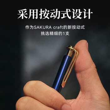 樱花（SAKURA）黄铜笔礼盒开学季38礼物签字笔商务宝珠笔礼盒日本大赏进口精致现代感笔008粉色高档金属杆礼品笔