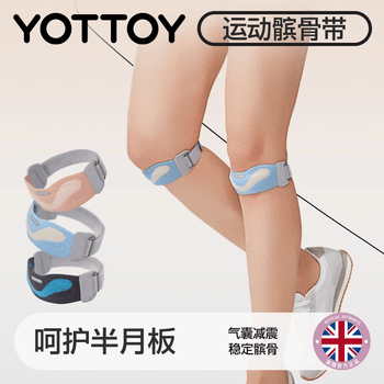 yottoy髌骨带运动护膝男女跑步膝盖半月板损伤关节防护具专业登山