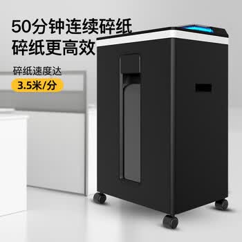 科密国家保密认证二级 除菌系统 保密商用碎纸机 大视窗（2*7毫米9张/次纸碎卡光盘50分钟 25L）3868