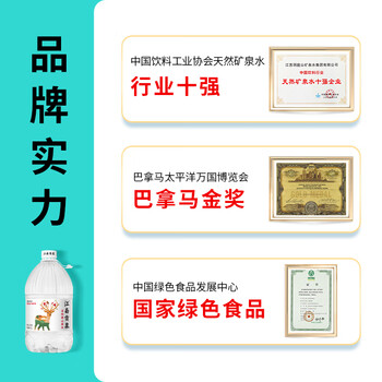江南贡泉活的高山泉水4.5L*4桶 泡茶水桶装水饮用水 随机包装