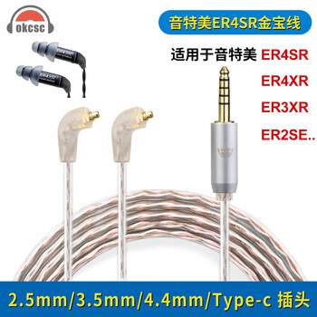 ER4SR XR モガミ2944 4.4mm5極 超々スリム ER3 SE XR 被埋没的神 ER4SR XR モガミ2944 4.4mm5極 超々スリム ER3 SE XR 被埋没的神