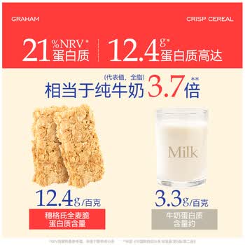 穗格氏谷物全麦脆麦片480g 低脂代餐即食营养早餐燕麦片冷泡无添加糖