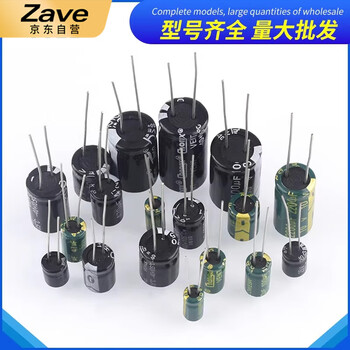 ZAVE 直插铝电解电容器元件 2200uf 直插50V 绿色高频16*25mm（10只）