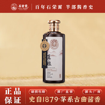 石荣霄白酒价格报价行情- 京东