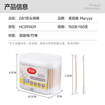 美丽雅多头棉签300只盒装掏耳化妆尖头圆头螺旋清洁多功能挖耳勺棉签棒