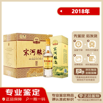 宋河粮液50度475ml价格报价行情- 京东