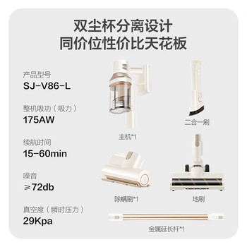苏泊尔（SUPOR）吸尘器家用无线手持大吸力广角绿光显尘车载大吸力猫毛狗毛宠物吸尘器【防缠绕】V86