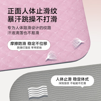京东京造 瑜伽垫 男女家用健身垫隔音防滑加长加宽厚8mm 梦幻紫185*85cm