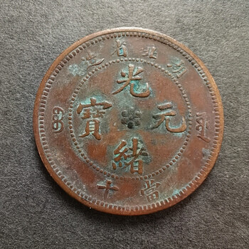 光诸元宝十文品牌及商品- 京东