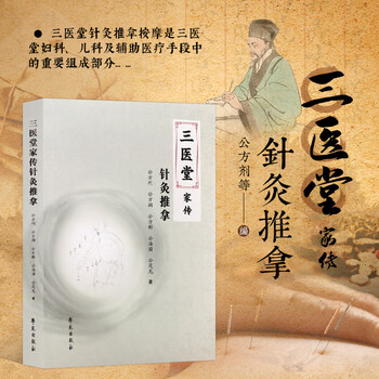 针灸临床辨证论治价格报价行情- 京东