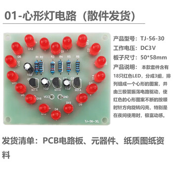 诺然 DIY制作套件新手实训入门焊接练习电路板教学组装焊接练习散件 新手焊接练习套件（共14套）单套件